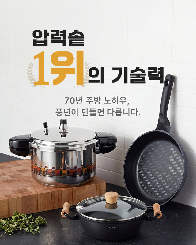 PN풍년 브랜드위크