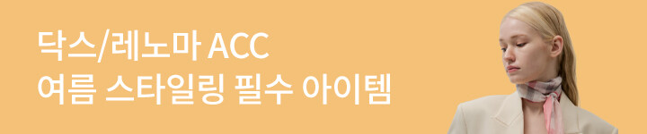 0713 닥스 