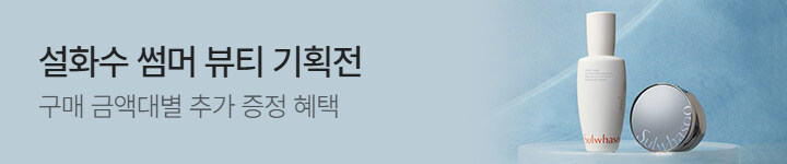 뷰티) 0803 설화수 상세 브샵