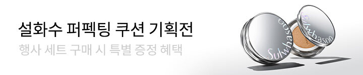뷰티) 0525 설화수 상세 브샵