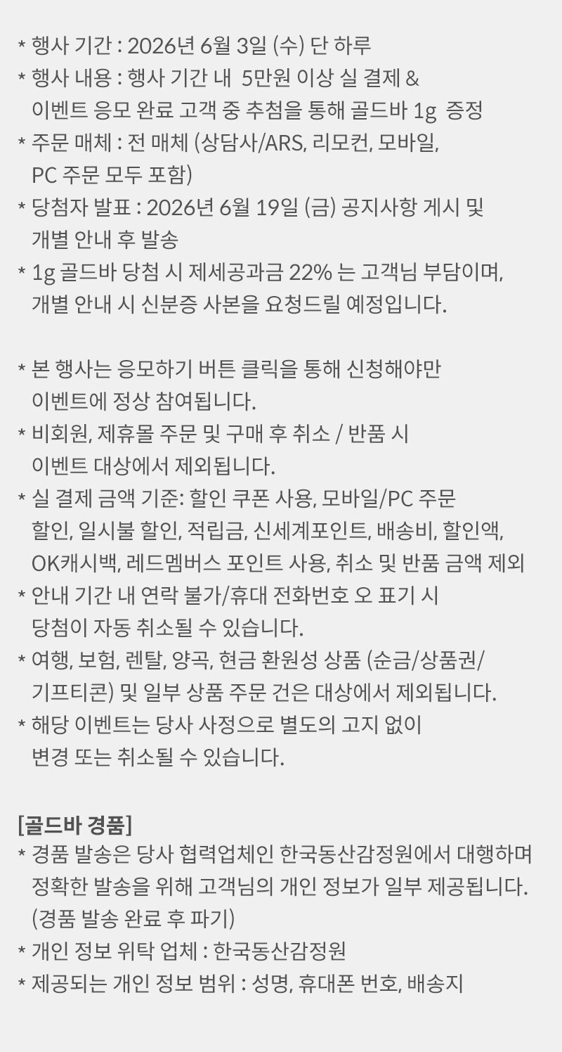 구매 전 꼭 확인하세요 내용