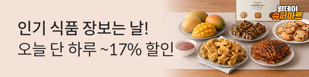 상세롤링배너_월데이 슈퍼마트