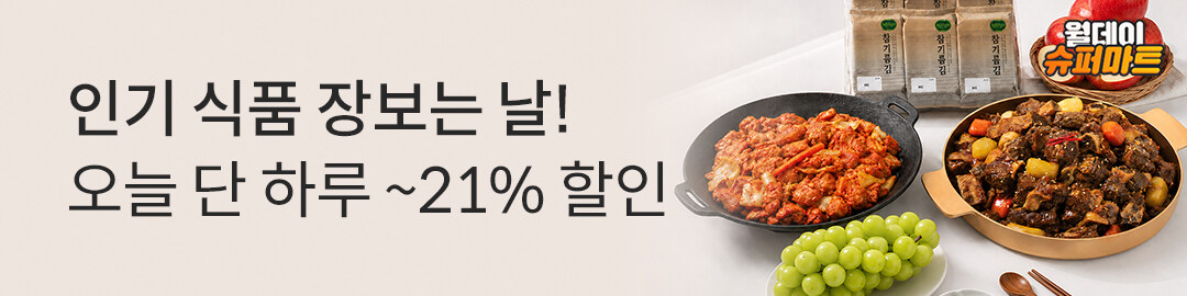 상세롤링배너_월데이 슈퍼마트