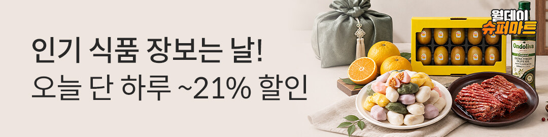 상세롤링배너_월데이 슈퍼마트