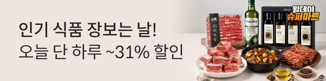 상세롤링배너_월데이 슈퍼마트