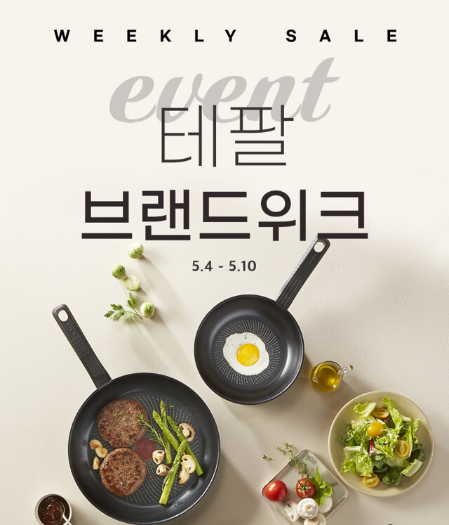 테팔(티피상사) 브랜드위크