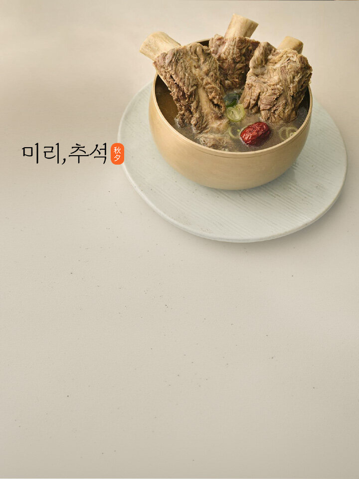 0817_팝업_미리 추석 (0~24) 4번노출