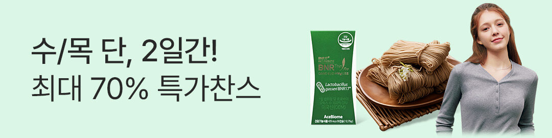 상세롤링배너_수목세일