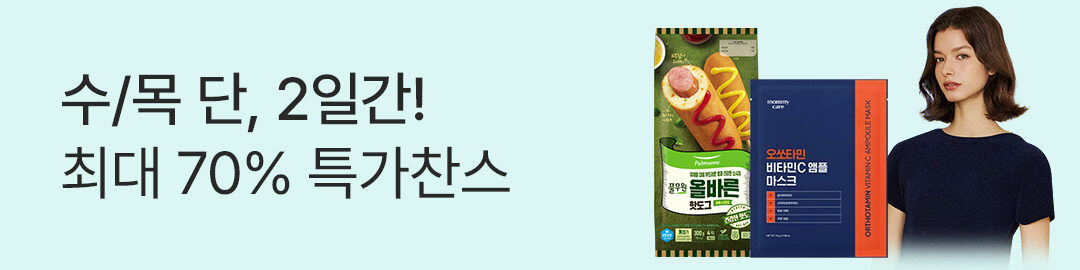 상세롤링배너_수목세일
