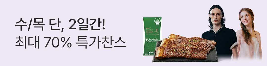 상세롤링배너_수목세일