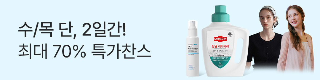 상세롤링배너_수목세일