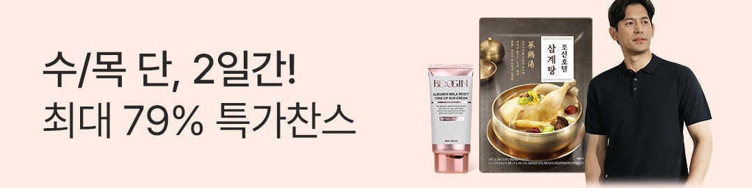 상세롤링배너_수목세일