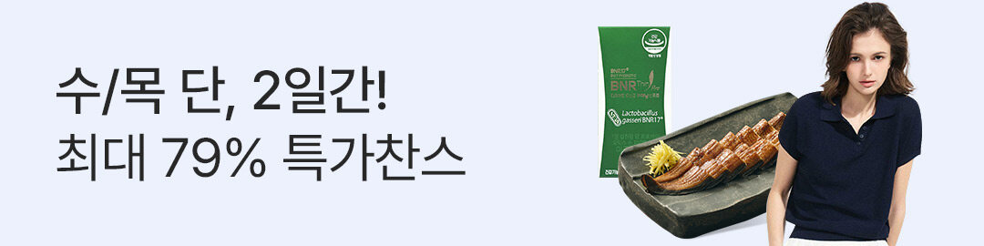 상세롤링배너_수목세일