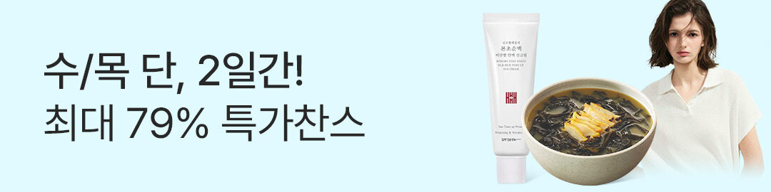 상세롤링배너_수목세일