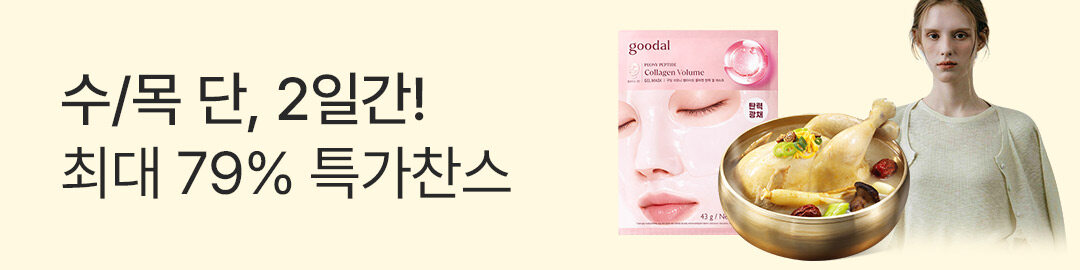상세롤링배너_수목세일
