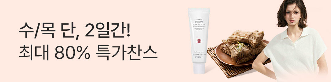 상세롤링배너_수목세일