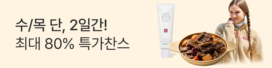 상세롤링배너_수목세일