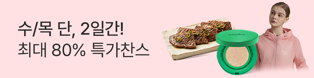 상세롤링배너_수목세일