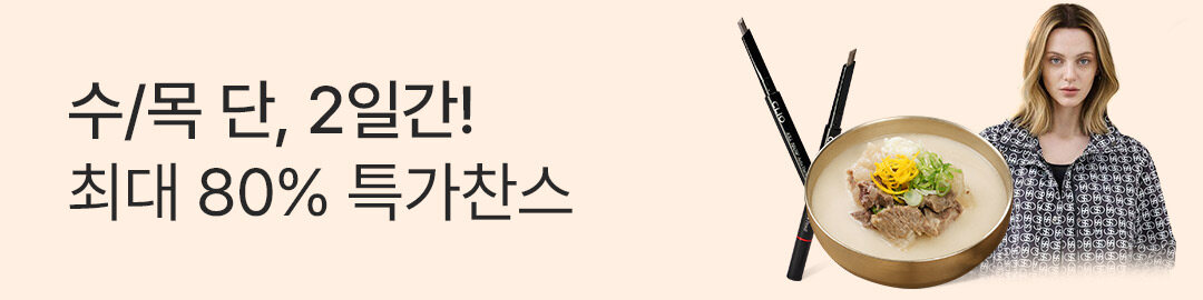 상세롤링배너_수목세일