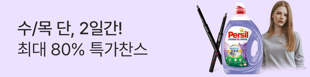 상세롤링배너_수목세일
