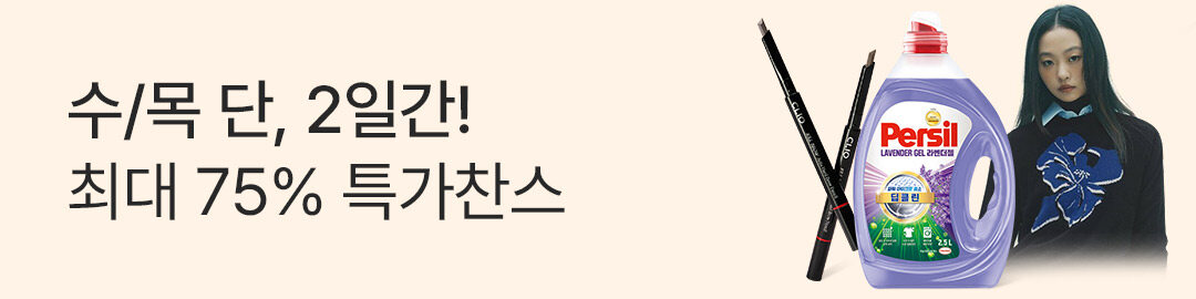 상세롤링배너_수목세일