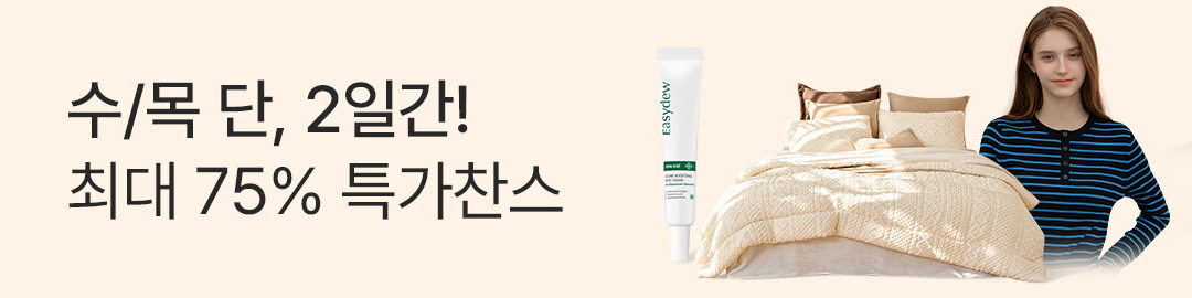 상세롤링배너_수목세일