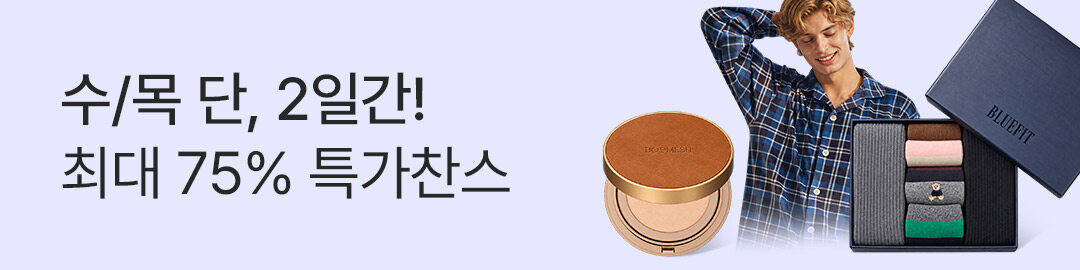 상세롤링배너_수목세일