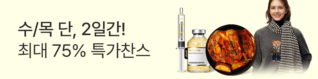 상세롤링배너_수목세일