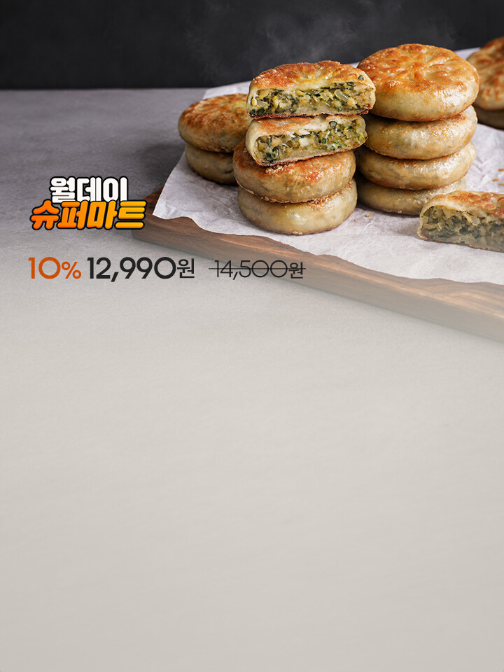 0921_팝업_월데이 슈퍼마트 (0~24) 5번노출