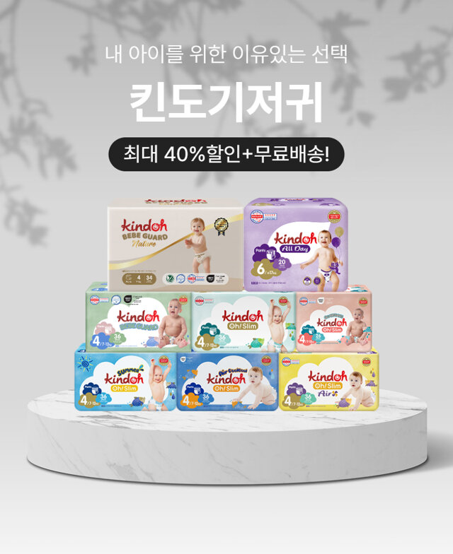 킨도 브랜드위크
