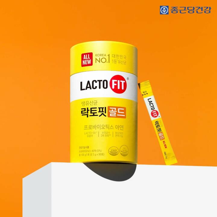[10/20 10시 라이브] 종근당건강  스테디셀러 락토핏골드+사은품증정 ~30%할인!