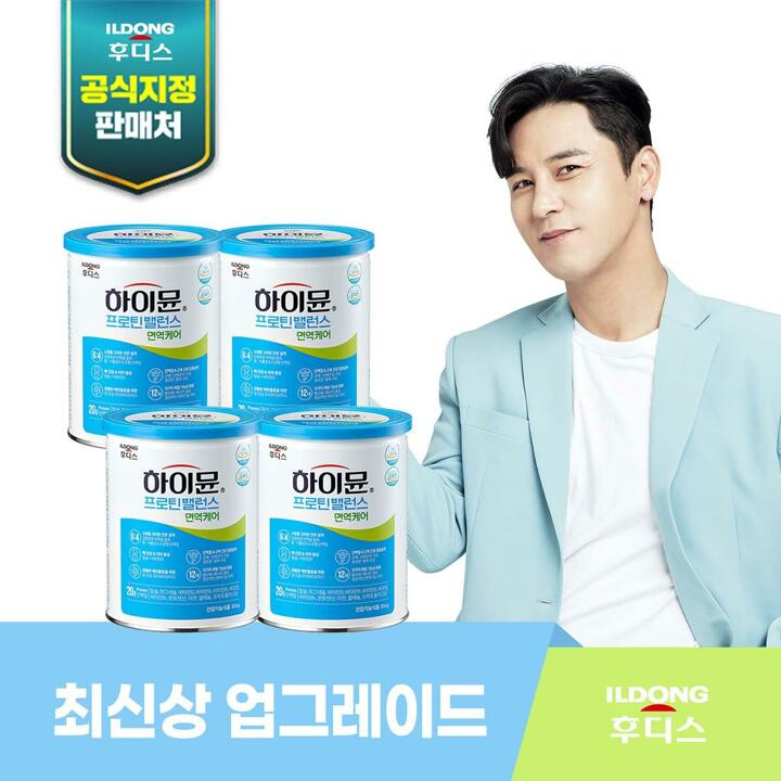 (M) 하이뮨 프로틴밸런스 산양초유 면역케어 4통 