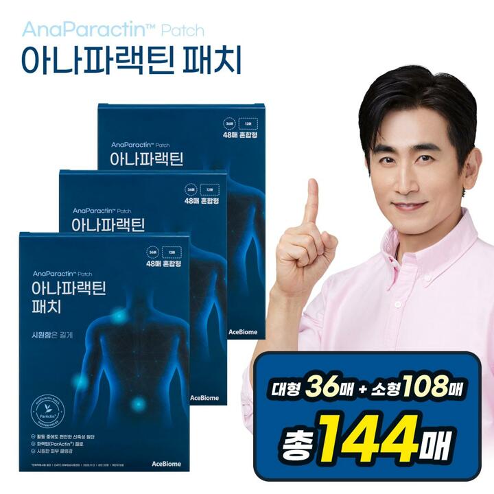 [선택1/천심련]아나파랙틴 패치 3박스 (총 144매,48매*3) 