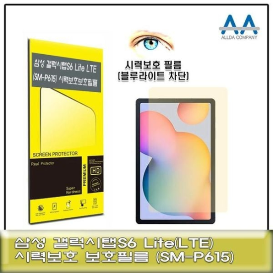 [하프클럽/셀러허브 가전]Lite 필름 갤럭시탭S6 LTE SM P615 -P426844453