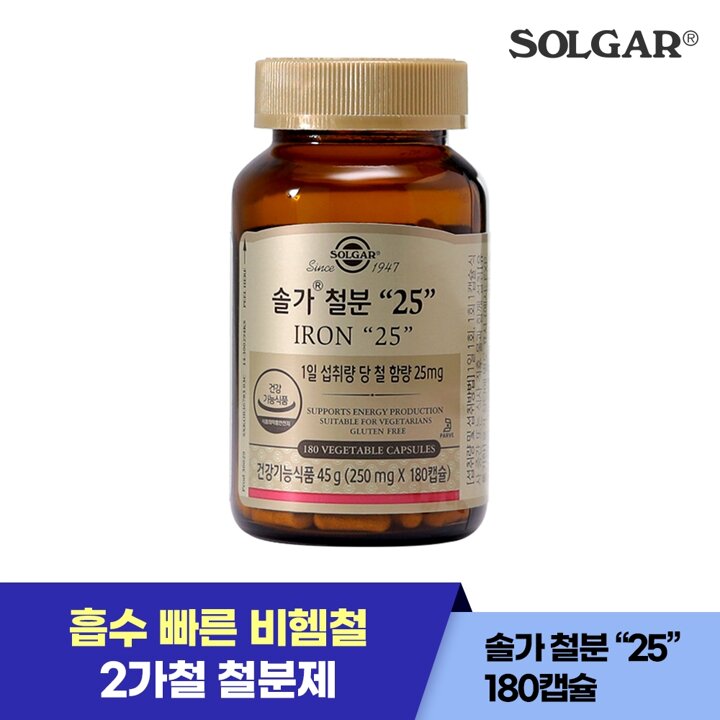 솔가 철분 25mg (180캡슐/180일) 식물성 비헴철