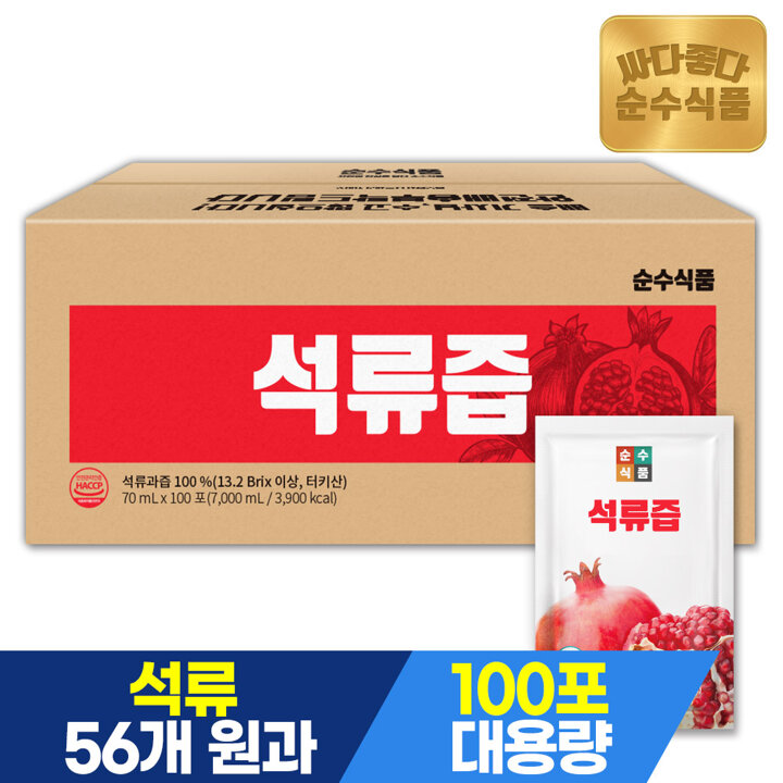순수식품 석류즙 100포 실속형 석류주스 석류원액