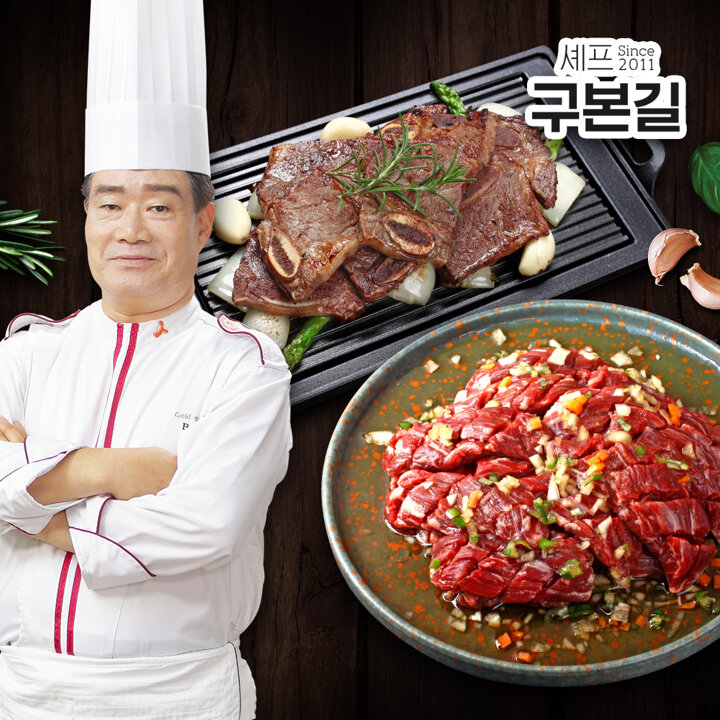 구본길 대가의 양념 LA갈비 400g x 2팩+토시살 300g x 2팩