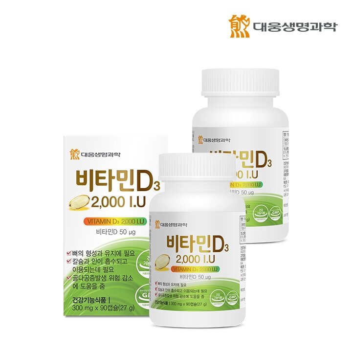 대웅생명과학 비타민D3 2000 IU(하루 한캡슐, 300mgX90캡슐) 2병(6개월분)
