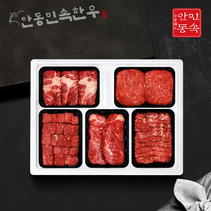 [안동민속한우] 1등급 한우 정육 선물세트 3호 2.5kg(등심,불고기,국거리,채끝,특수부위 각 500g)
