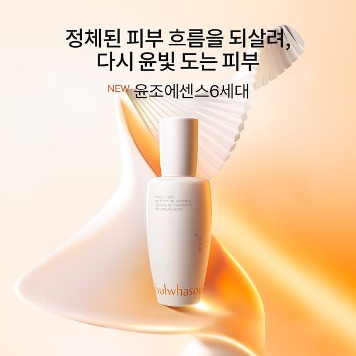 (신세계강남점)[공통]윤조에센스 6세대 60ml 기획세트