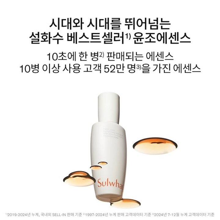 (신세계강남점)[공통]윤조에센스 6세대 60ml 기획세트