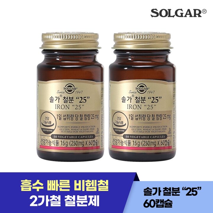 솔가 철분 25mg (60캡슐/60일) X 2개 식물성 비헴철