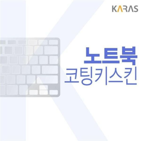 [하프클럽/셀러허브 가전]MSI GP76 Leopard 자판덮개 11UG 코팅키스킨