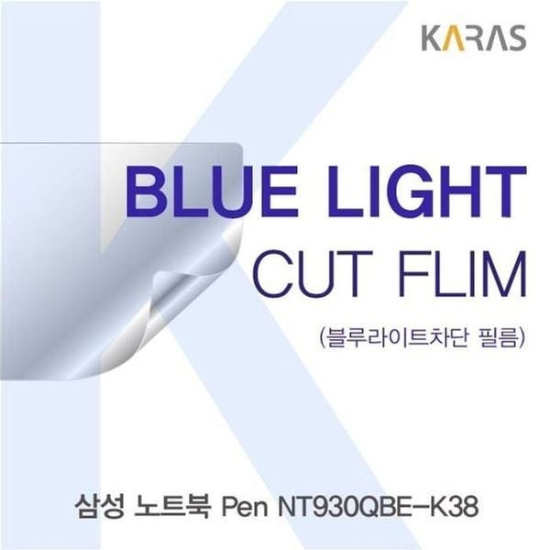 [하프클럽/셀러허브 가전]Pen 액정필름 블루라이트컷필름K NT930QBE K38