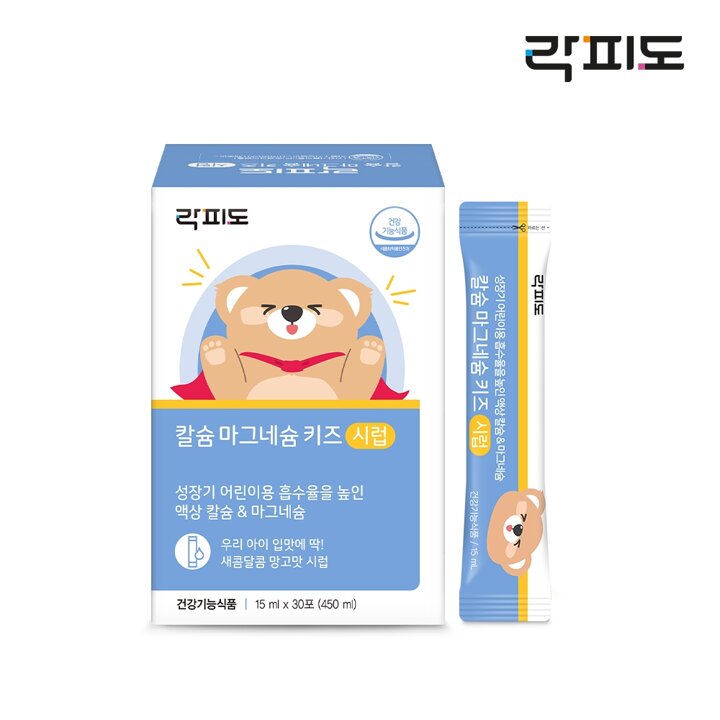 [대상웰라이프]락피도 칼슘 마그네슘 키즈 시럽 (15mlx30포) 1박스