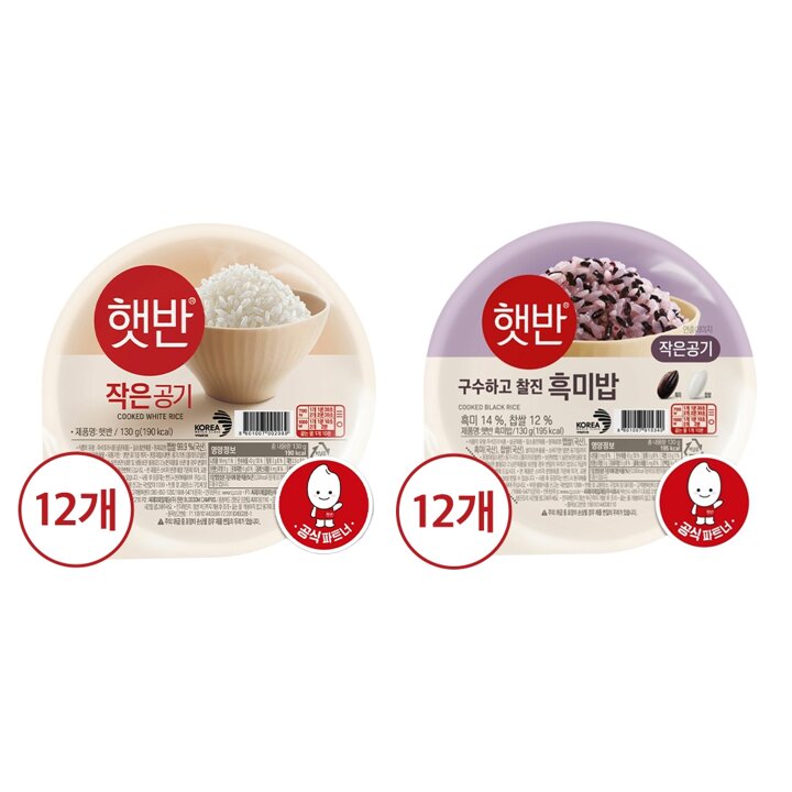 CJ 햇반 작은공기 백미 130g x12개+흑미밥 130g x12개