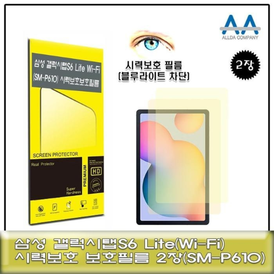 (주)셀러허브 마덴 갤럭시탭S6Lite Wi-Fi(SM-P610)블루라 SMP610