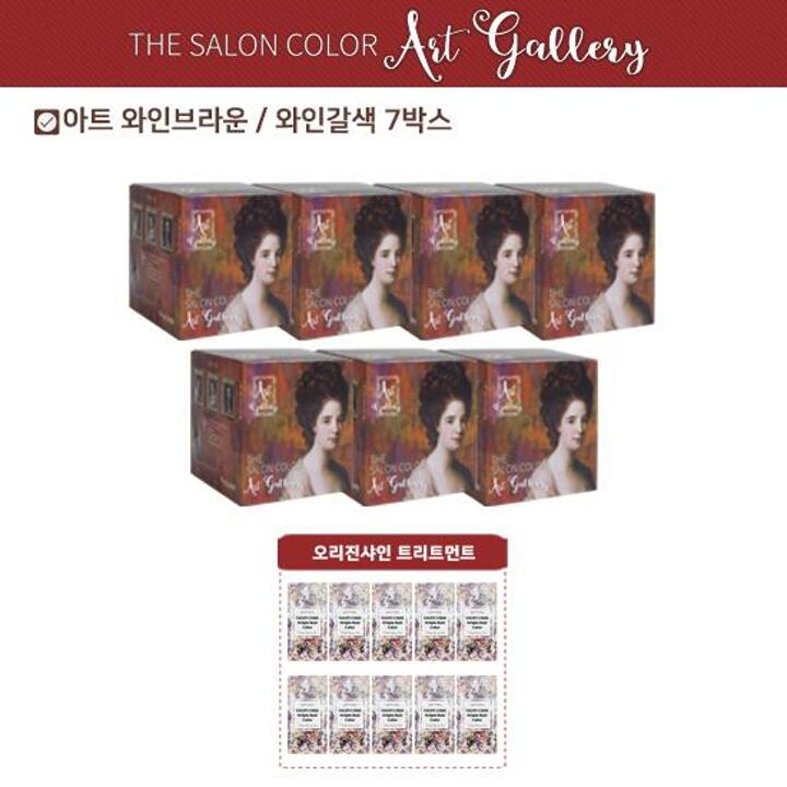 더 살롱 컬러 아트갤러리 염색제 (염색제 7박스 + 트리트먼트 10매)