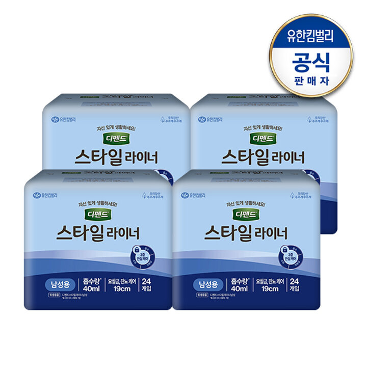 디펜드 스타일 라이너 24매x4팩 남성용 요실금 잔뇨 +견본2매