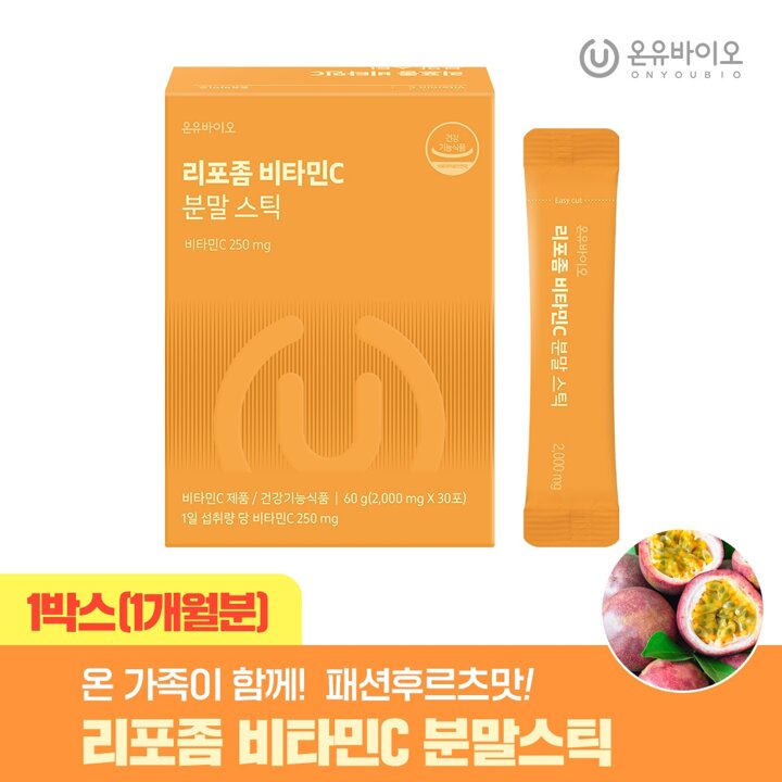 [온유바이오]체내흡수율UP 맛있는 온가족 리포좀 비타민C 분말스틱 패션후르츠맛 1박스(1개월분)
